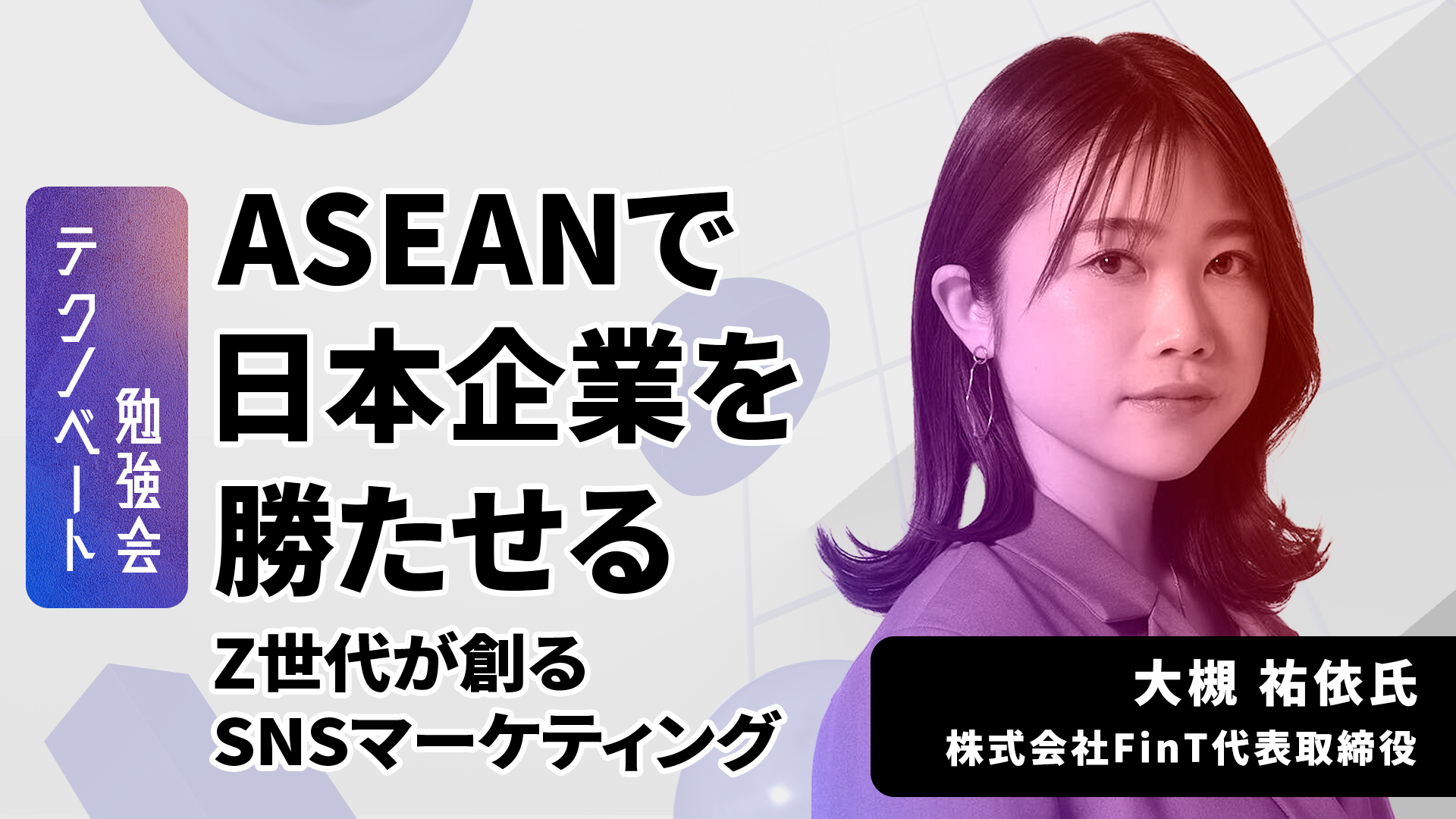 オリックス 取締役兼代表執行役会長・グループCEO 宮内義彦氏 −時代を